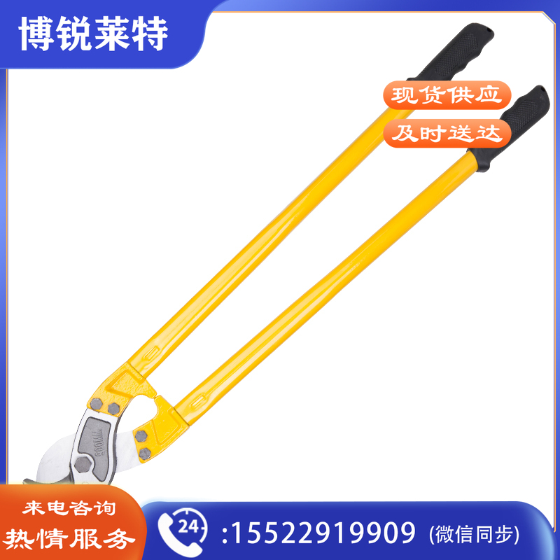 得力工具DL90036美式电缆剪900mm(单位：把)