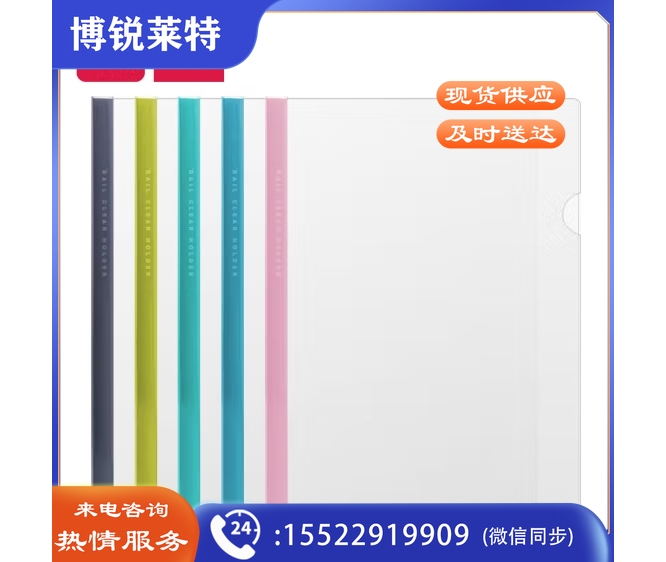 抽杆夹a4 