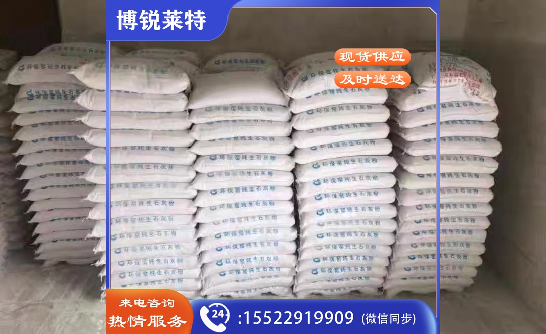 白灰20KG/袋