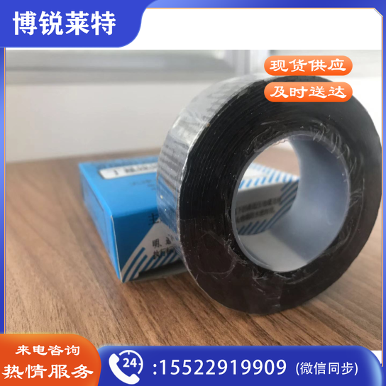 巨联(JULIAN)防水包布  黑色胶带
