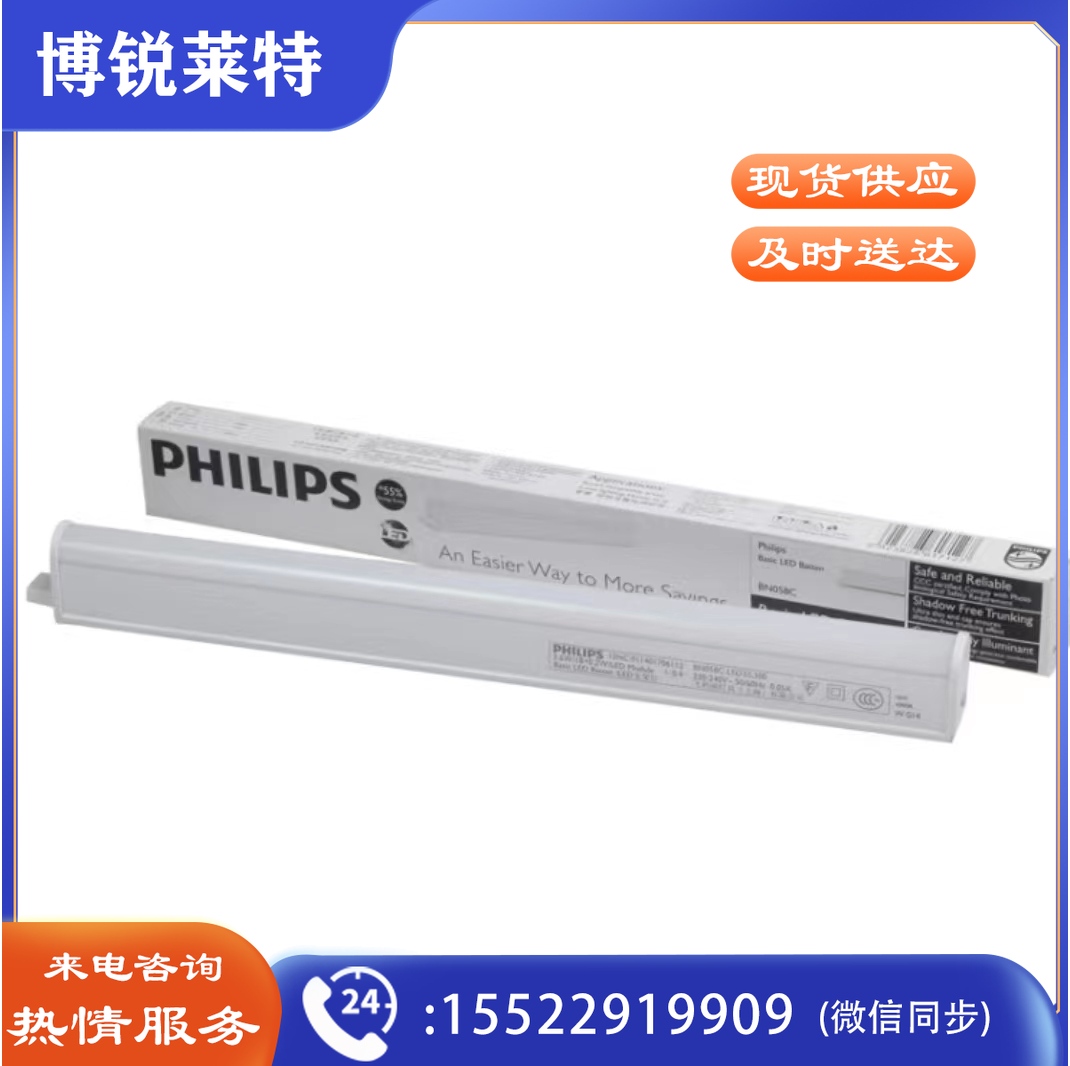 飞利浦 PHILIPS LED一体式支架灯 9.6W 0.9米 4000K