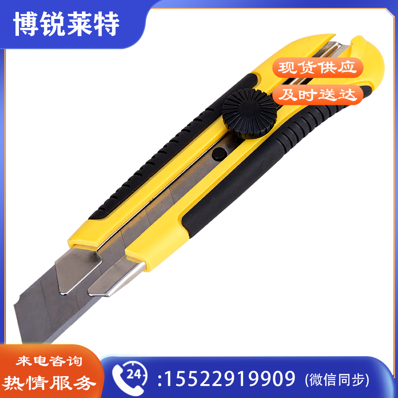 得力工具DL0035 25mm塑柄包胶美工刀(新VI)(黄色)(把)