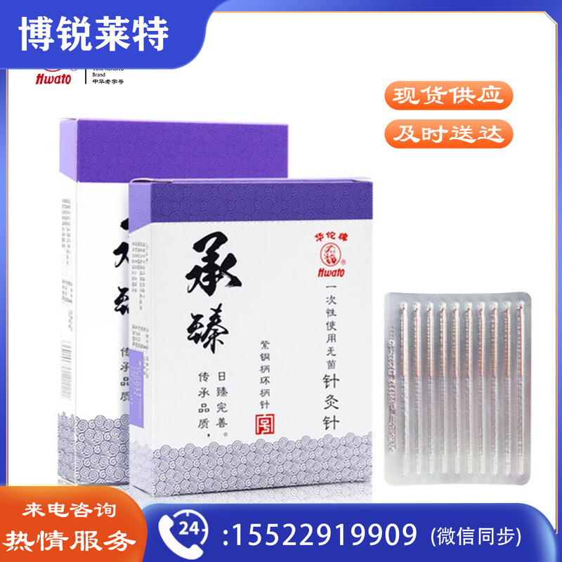 华佗牌 Hwato 一次性针灸针无菌紫铜柄 0.25*40mm(一寸半) (196)