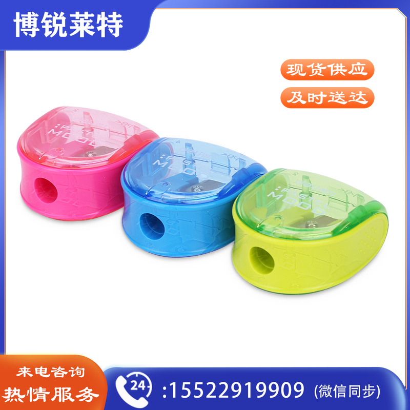得力 0578卷笔刀(混)