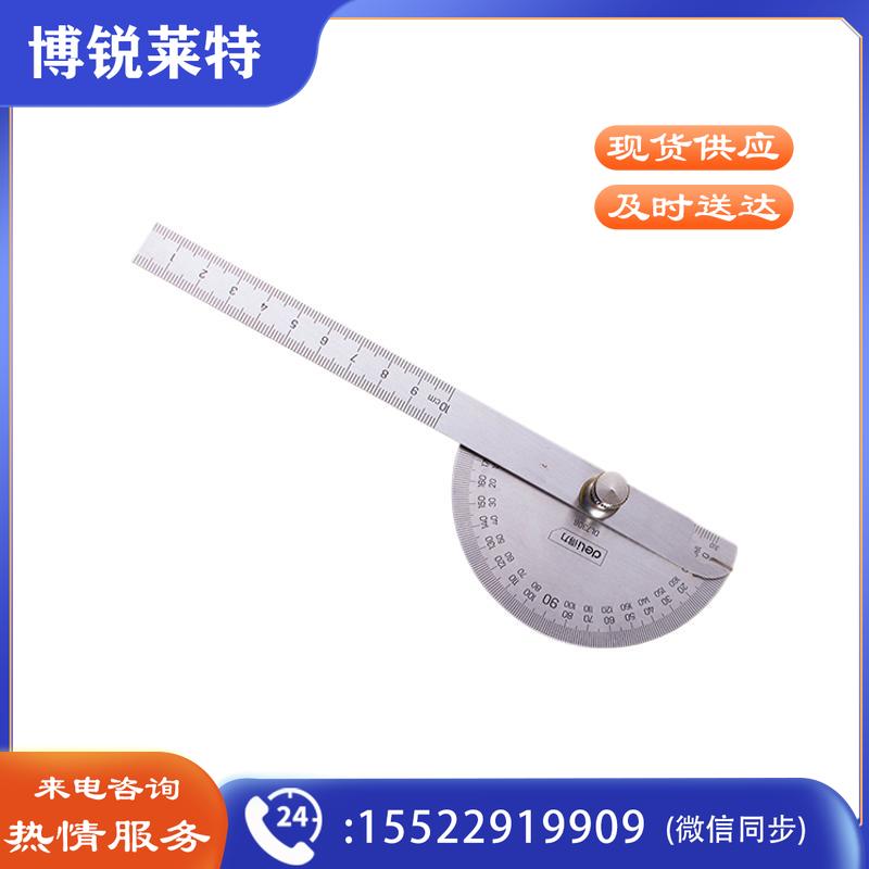 得力工具DL7306角度尺150mm(单位：把)