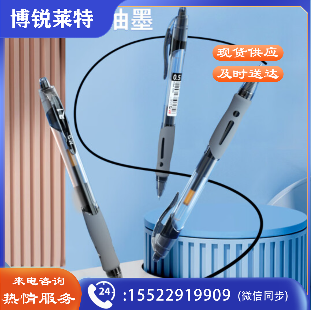 晨光按制签字笔GP-1008黑色
