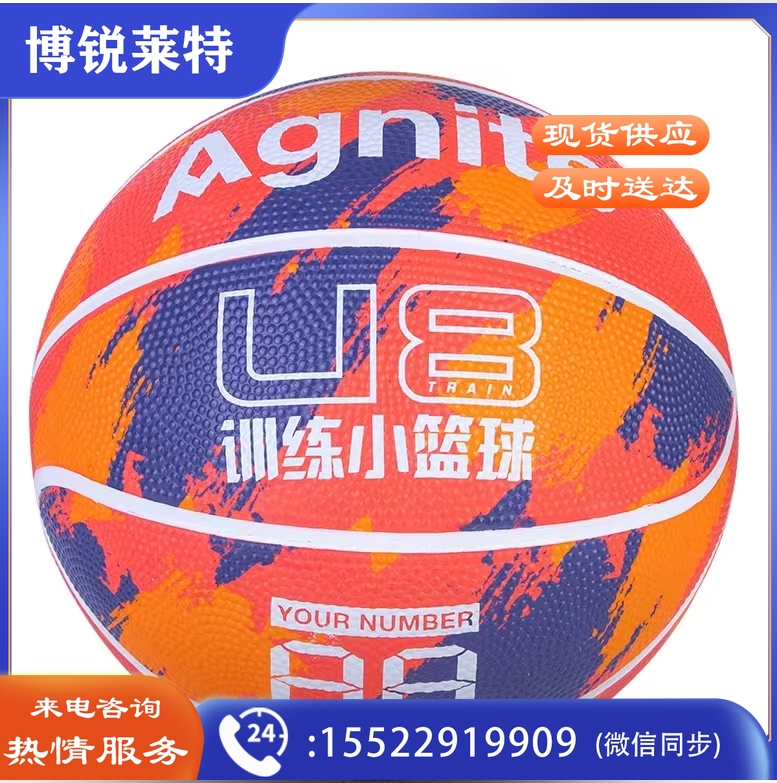 得力  儿童篮球4号橡胶发泡耐磨篮球