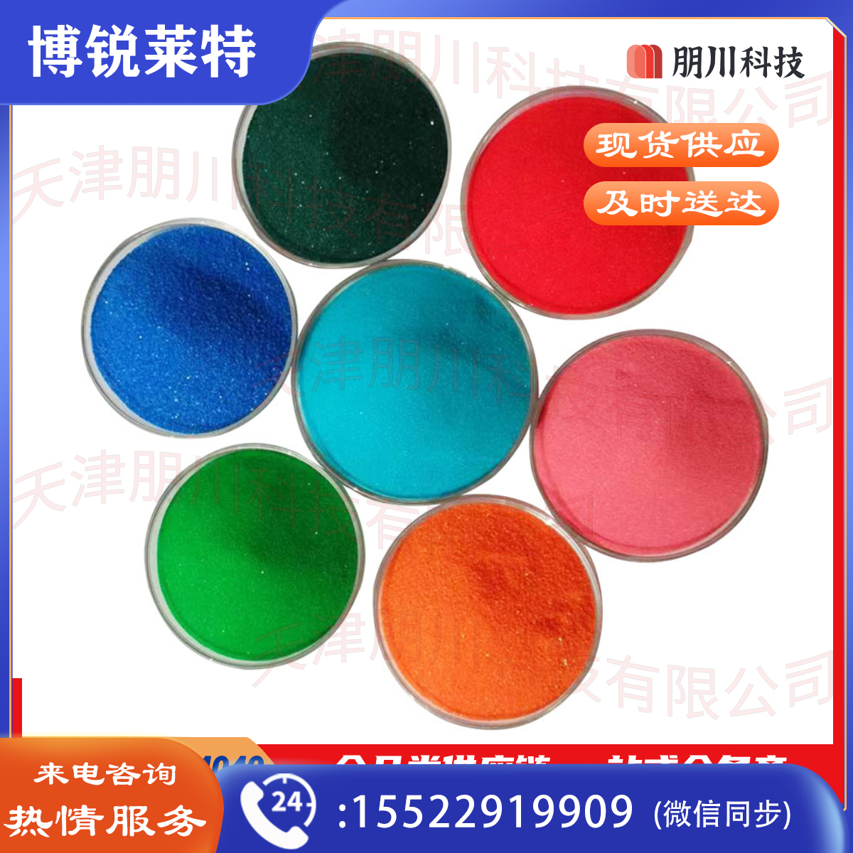 彩砂 画沙120目 沙画掐丝珐琅画原料1Kg(下单请备注颜色)