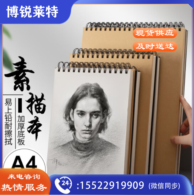 晨光文具A4/60张牛皮纸素描本 专业美术速写本素描纸 竖翻初学者绘画铅画本单本装 APY4725PA开学礼物