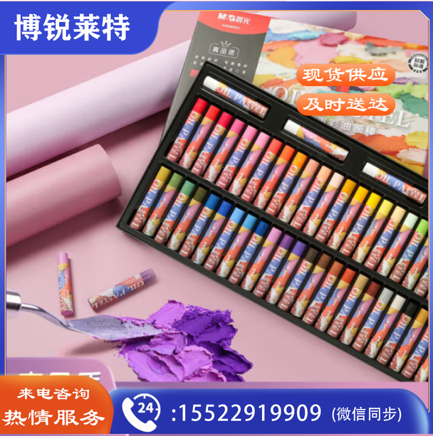 晨光(M&G)AGM900G6 48色超软重彩油画棒 蜡笔