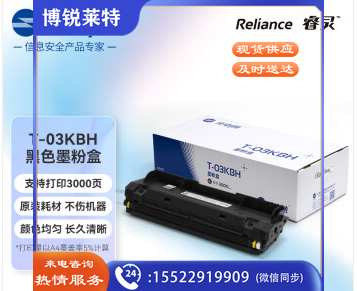 光电通 T-03KBH 原装黑色墨粉盒 适用于OEP2660DN OEP3060DN MP3070DN打印机