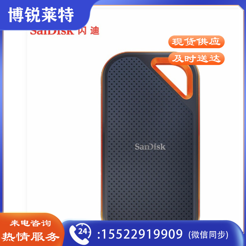 闪迪(SanDisk)1TB  E61移动硬盘 传输速度1050MB/s IP55等级三防保护