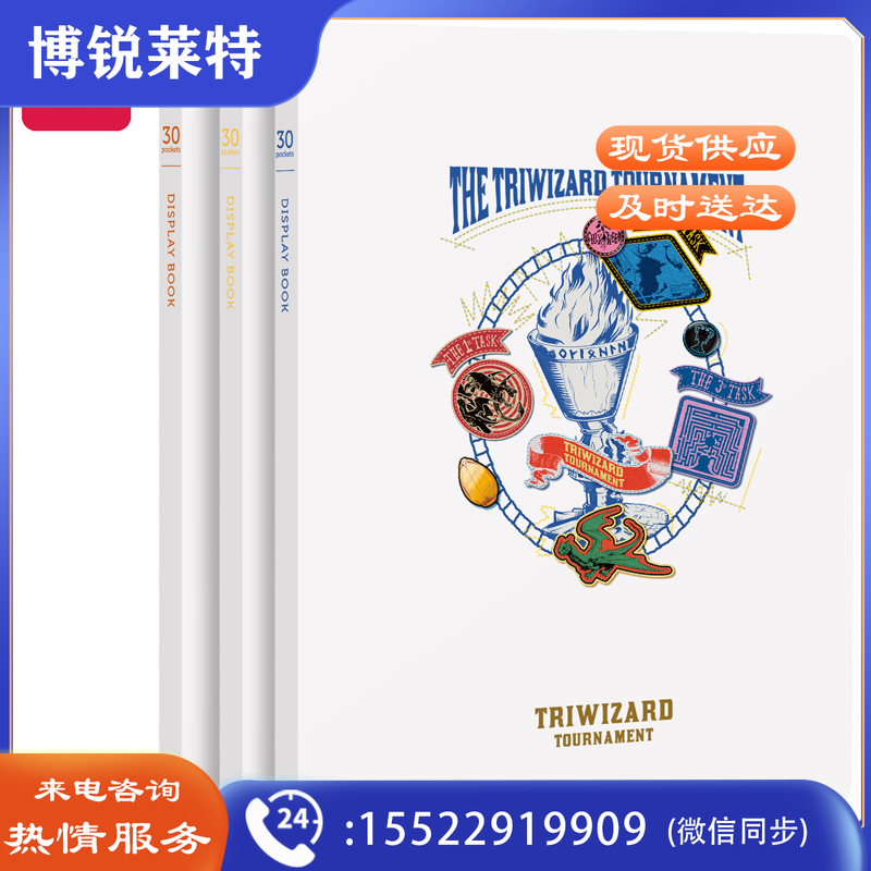 得力72687哈利波特30页资料册(混)(个)