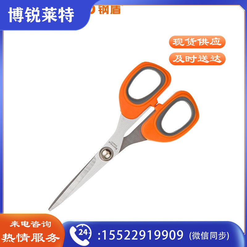 钢盾S068002 8－1/4＂双色不锈钢剪刀（单位：个）