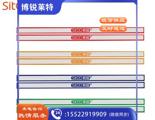 斯图 sitoo 20cm彩色硬磁条 白板磁铁吸铁石彩色压纸大磁力条磁贴 混色8根装