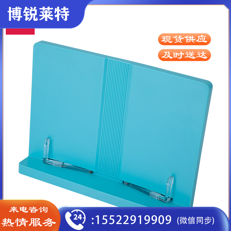 得力70530A阅读架265*200mm（蓝色）（单位：只）