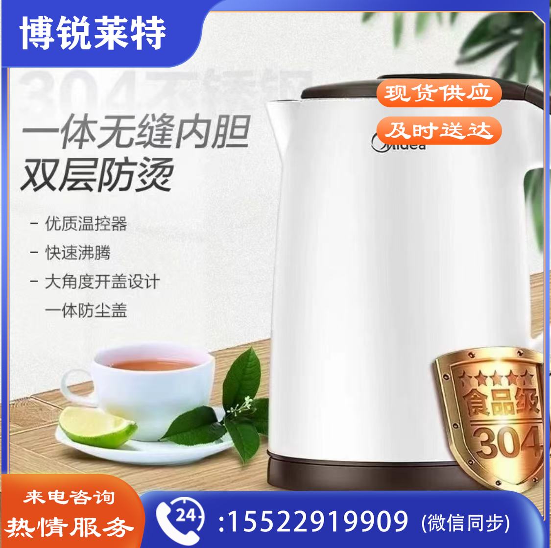 美 的  电 水 壶 热 水 壶 烧 水 壶 不 锈钢1.5L