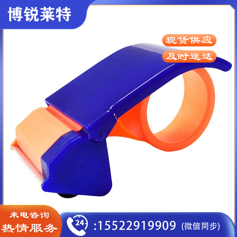 伏兴 FX571 FX571 塑料封箱器 胶带封箱机 纸箱打包器 胶带切割器 48mm（台）