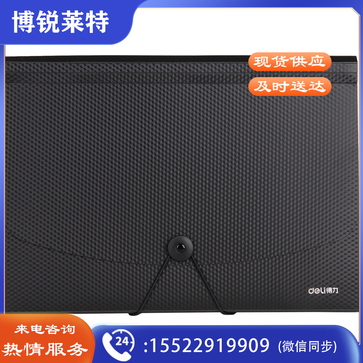 得力5236 A4-13格风琴包(灰)
