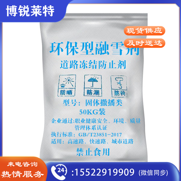 环保型 颗粒工业盐 大盐 融雪盐 1000kg