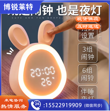 万火儿童闹钟学生专用起床神器声音大高中生小学生礼物男孩女孩夜灯 扫码手机设置+夜灯功能+3组闹钟