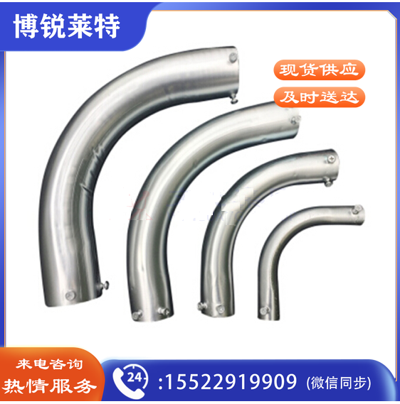 JDG 穿线管弯头 φ20.