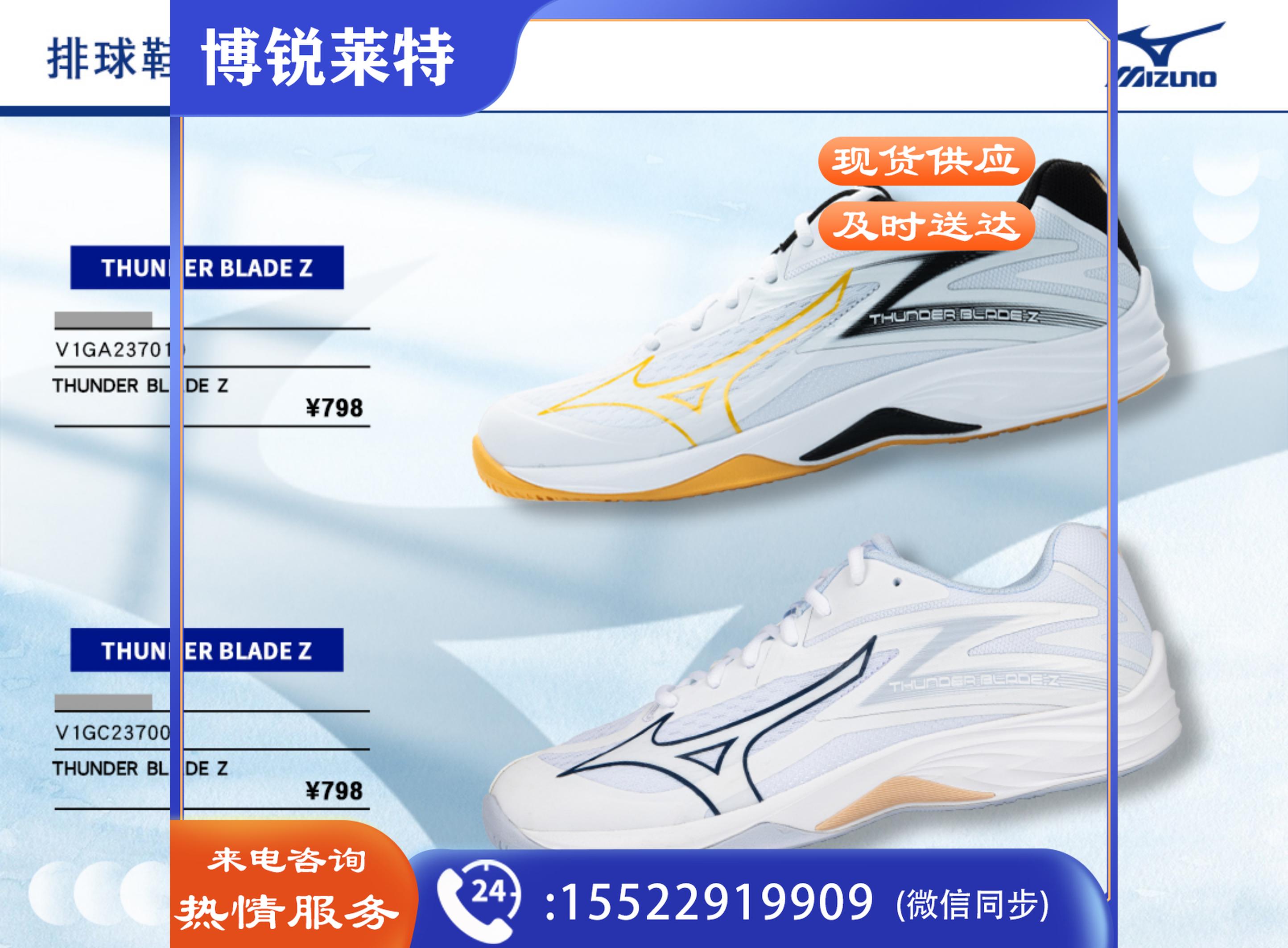 排球鞋237010