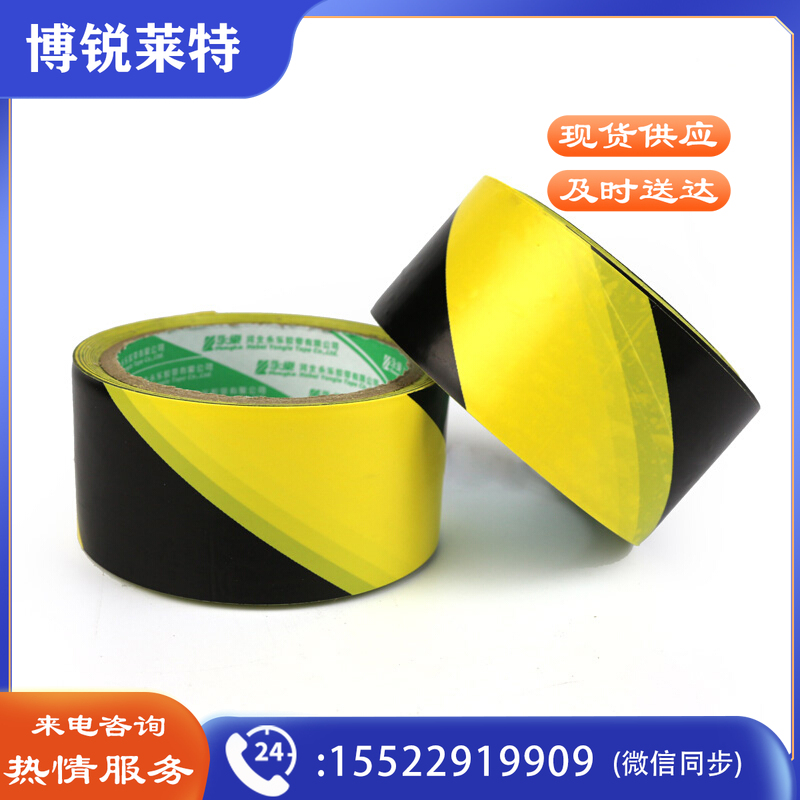 谋福 8479黄黑色警示胶带4.8cm*18m(卷)