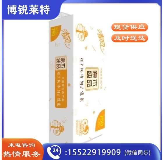 B02B7MC1 清风卫生纸750g 10卷 3层  TJHX06061412368347