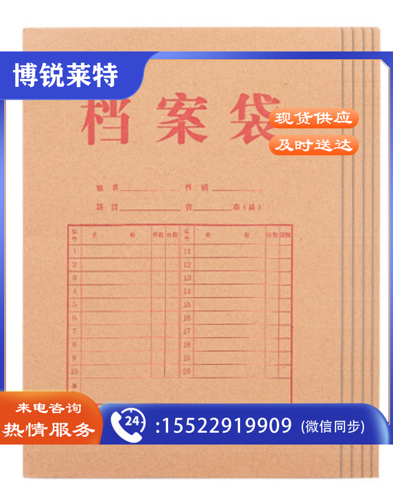 文件袋 档案袋 A4牛皮纸档案袋