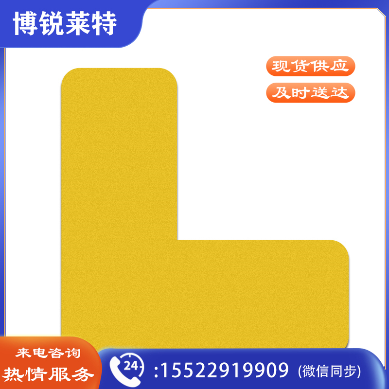 安赛瑞28068管理定位贴L型黄色(100片)(包)