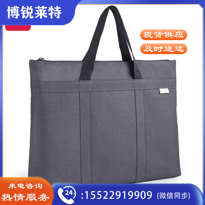 得力63788 莫兰迪色系手提文件袋 灰色   TJHX04130948029014