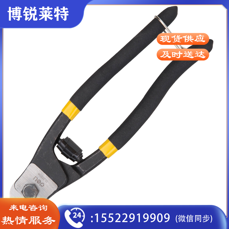 得力工具DL20238钢丝绳剪8