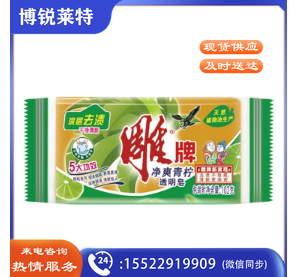 雕牌 透明皂  102g肥皂洗衣皂整箱家庭装内衣皂杀菌家用实惠装整箱批 1块(102g透明皂)
