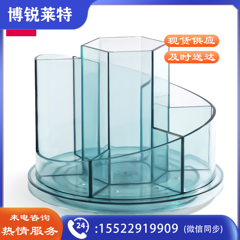 得力8943圆形旋转笔筒(透明蓝)