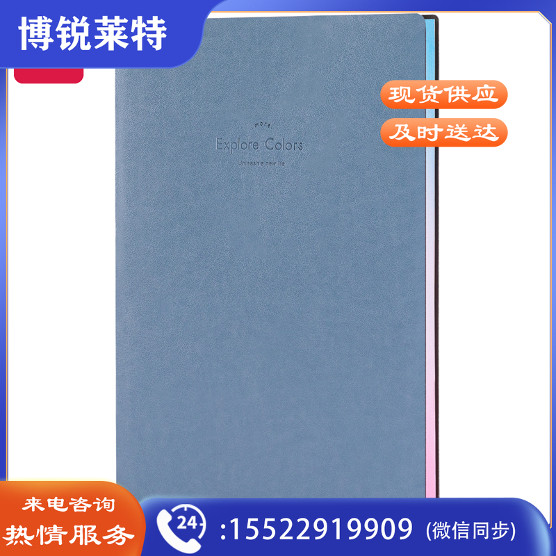 得力22246记事本25k/112张(蓝色)(本)