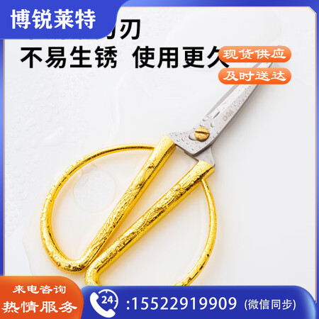 晨光金色150mm龙凤呈祥居家剪彩金剪刀 国风传统家用缝纫剪纸剪子剪纸 ASS91388 单把装