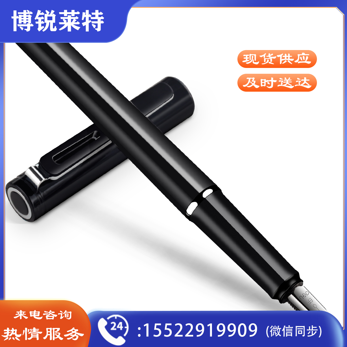 得力S668EF 明尖PC材质钢笔(黑)（单位：支）