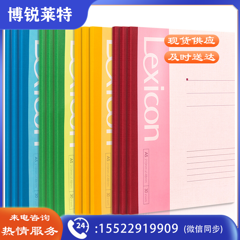 得力/deli 7665  80页 B5 无线本笔记本 (单位：本) 混色