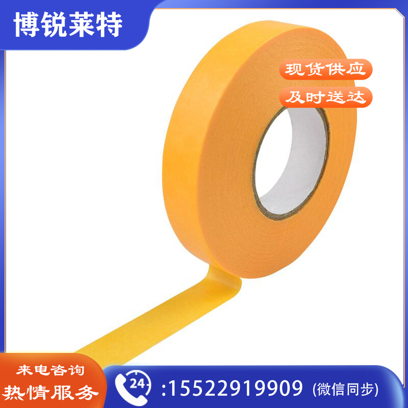 伏兴 FX948 黄色和纸胶带 美纹纸胶带 装修遮蔽胶带1.5cm*50m 20卷装（箱）