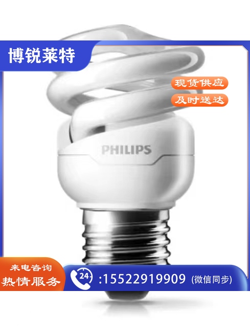 飞利浦三基色螺旋节能灯23W 6500(白光)