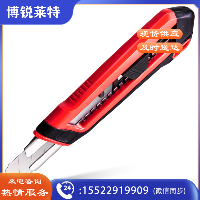 得力工具 DL018G 塑柄包胶美工刀(红黑系列) 18mm SK2 (单位：把)