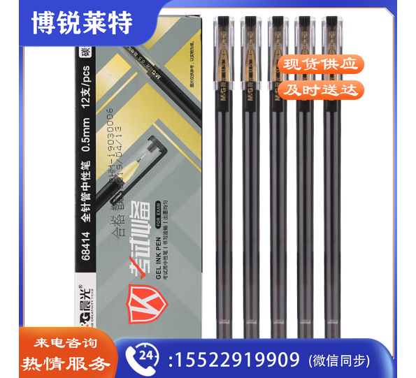 晨光(M&G)文具0.5mm黑色中性笔 全针管考试签字笔 细杆水笔 AGP68414 黑色 12支装