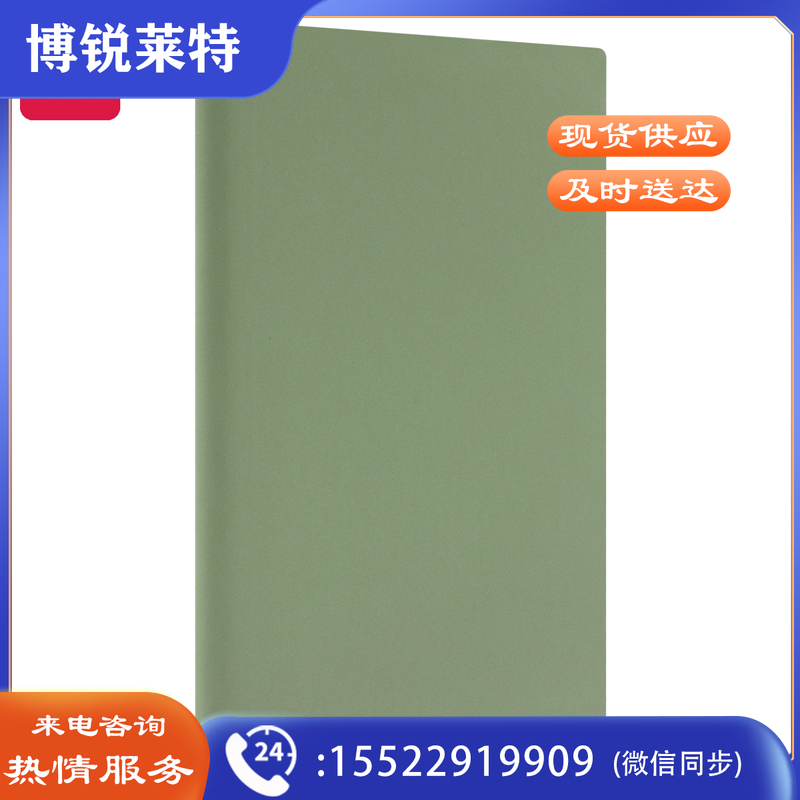 得力22263个性皮面本笔记本记事本205mm*143mm(绿色)（本）