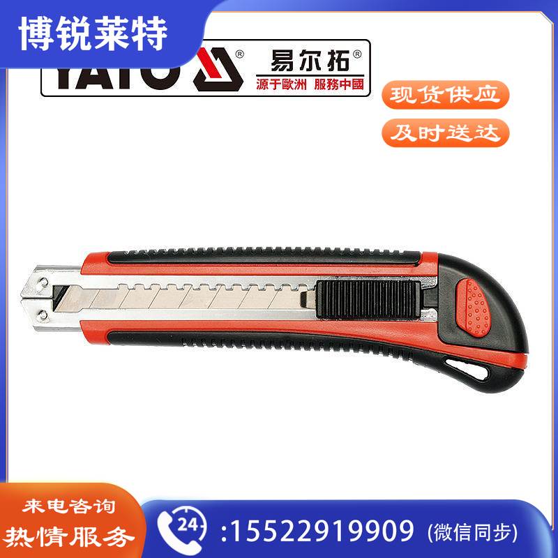 易尔拓 YT－7503美工刀18mm (单位：把)