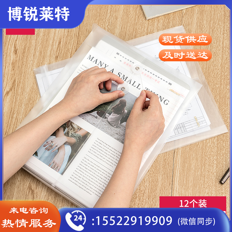 得力5511A_A4/335*225mm档案袋(透明)(个).