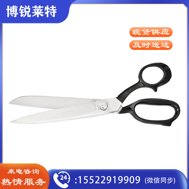 WURTH/伍尔特 7140317 剪刀L250MM(单位：个)