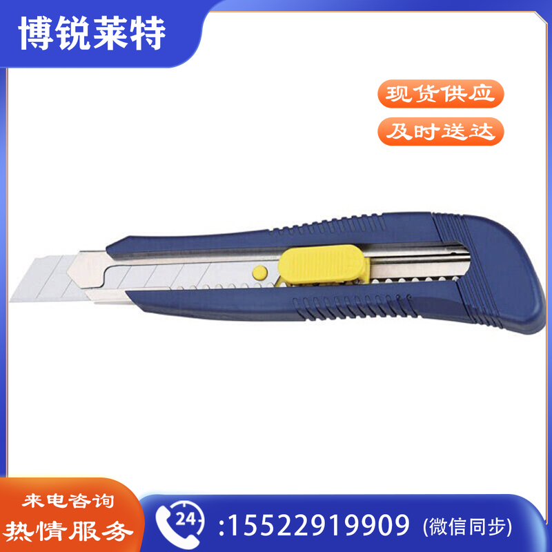 长城精工 410092美工刀(单位：把)