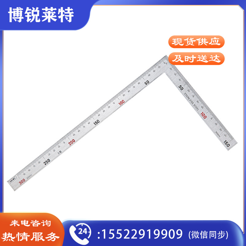 得力工具DL7130钢拐尺150x300mm(单位：把)