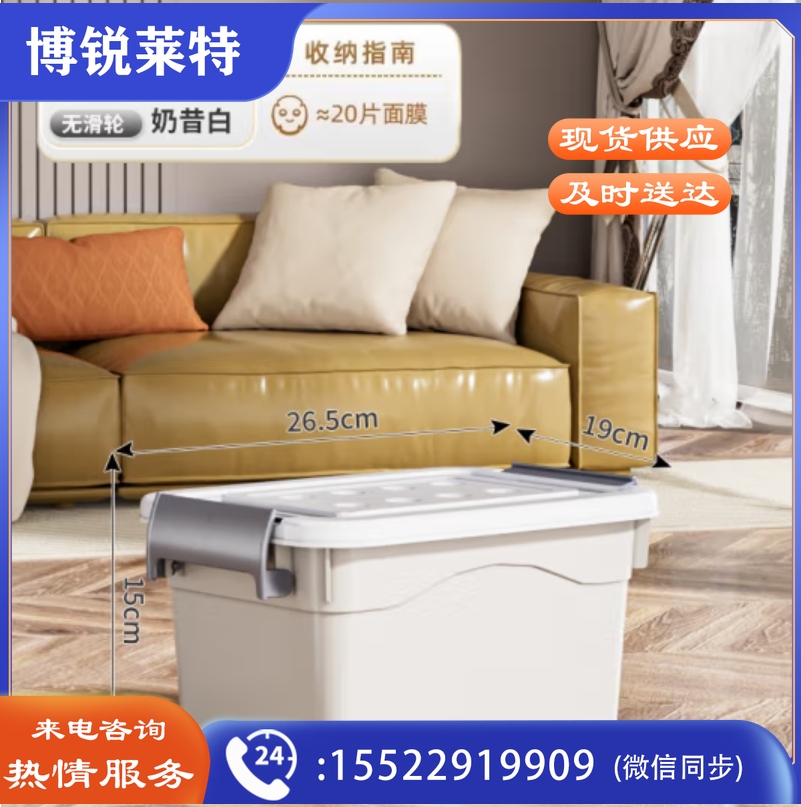 中号整理箱
